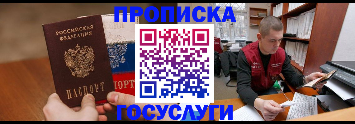 найти адрес прописки в Ельне