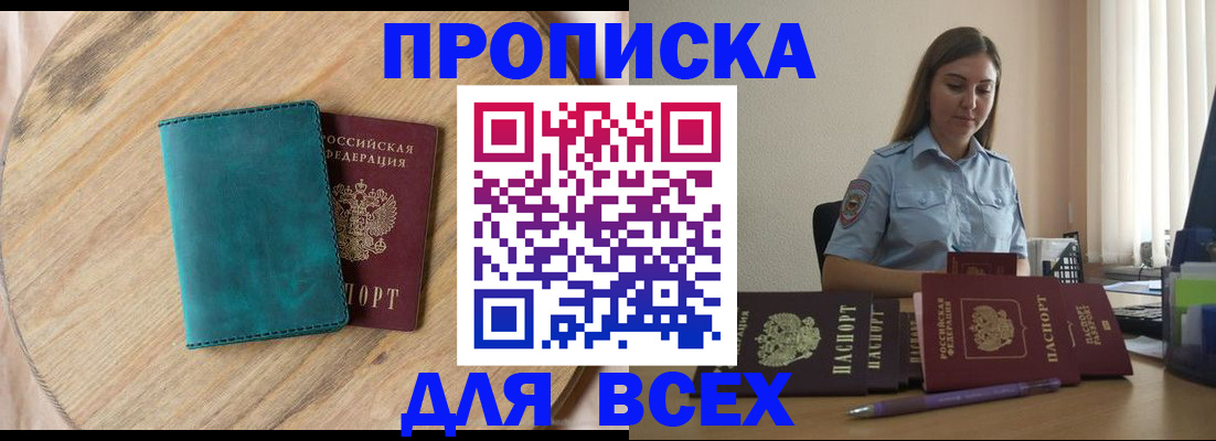 временная регистрация поиск в Ельне